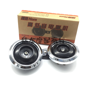 摩托车喇叭12V高低音CBT125cb125t双排春兰双喇叭改装通用带接线