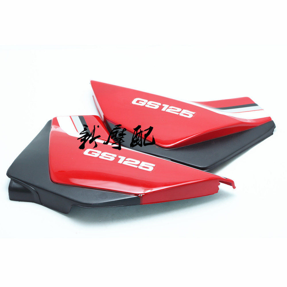 包邮适用铃木王gs125刀仔轻骑125边盖外壳侧盖电池盖护板左右边板