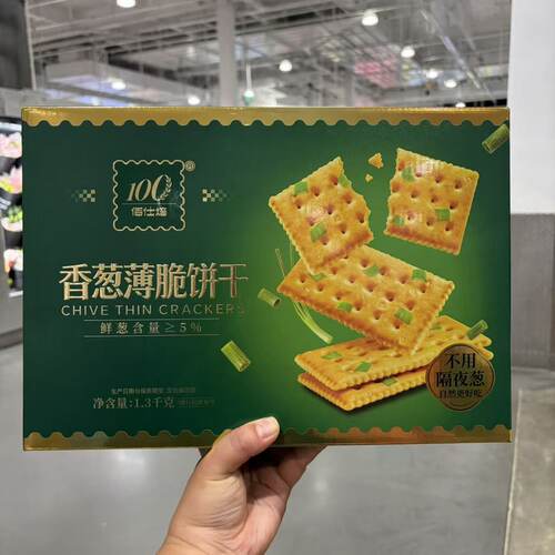 顺丰包邮佰仕焙香葱薄脆苏打饼干1.3kg葱香咸味梳打早餐休闲食品