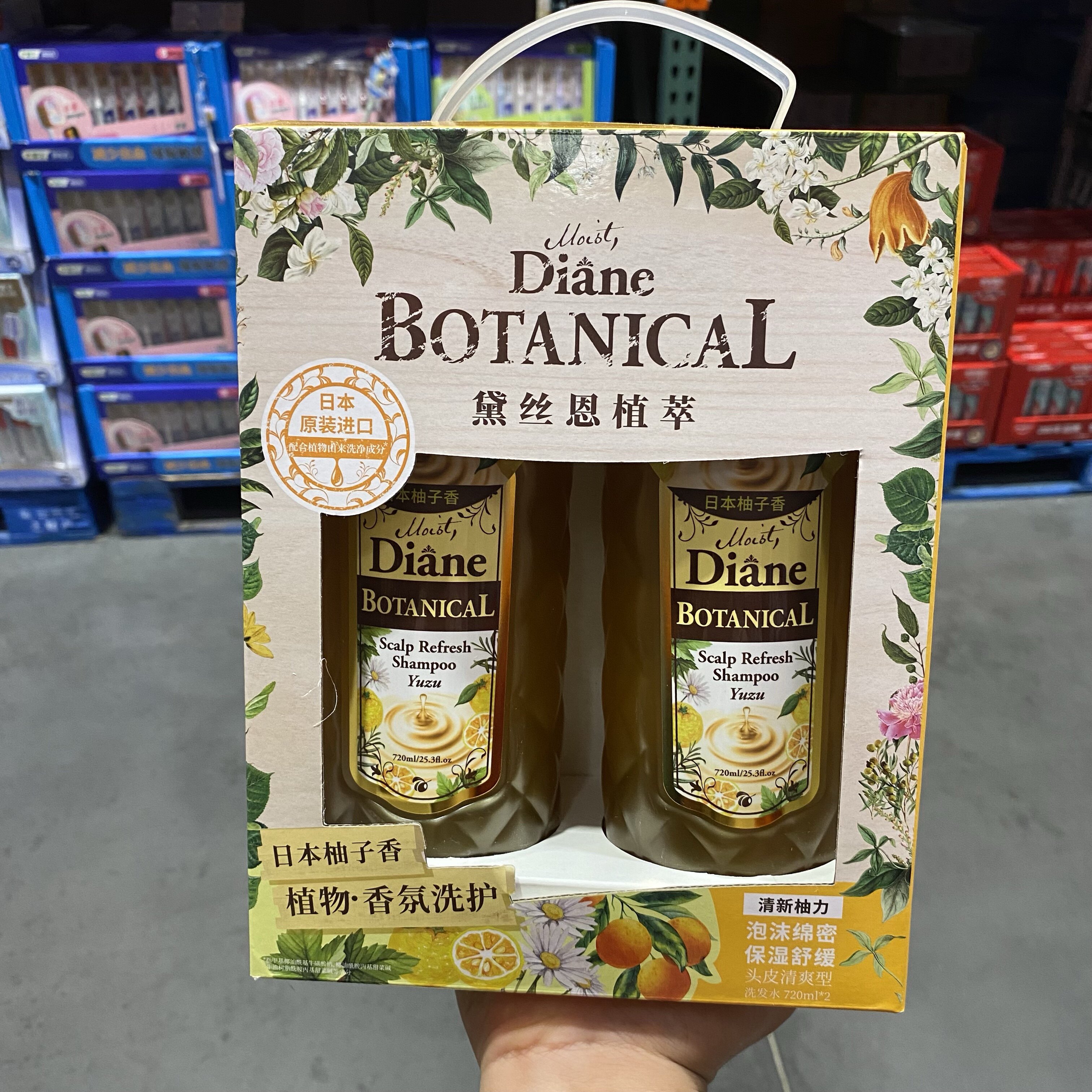 Costcto黛丝恩植萃洗发水720ml*2瓶装日本进口柚子洗发露清爽控油
