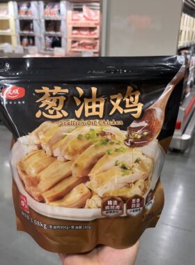 开市客大成葱油鸡1.08kg盐水鸡真空即食鸡肉卤味熟食鸡腿肉咸香鸡