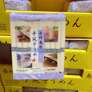 日本进口长崎岛原手延素面2KG手工挂面冷面细面条日式拉面 Costco