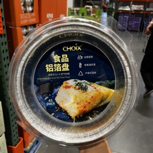 开市客巧心食品铝箔盘锡纸盘空气炸锅铝箔纸碗烘焙烧烤盒加厚家用