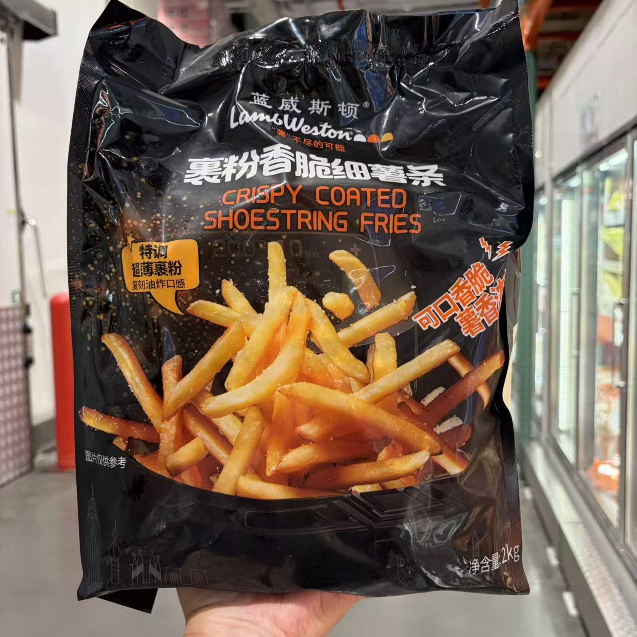 开市客蓝威斯顿裏粉香脆细薯条4斤装 休闲食品小吃追剧休闲小零食