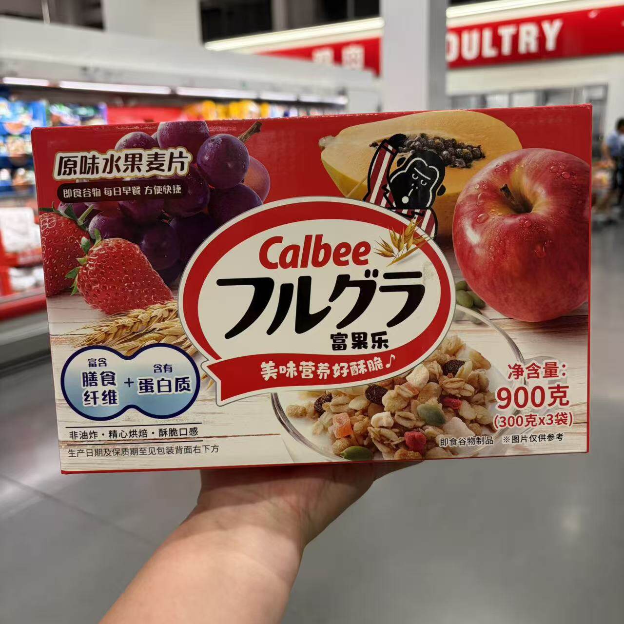 开市客Calbee卡乐比水果味坚果麦片900g冲饮谷物原味营养健康早餐