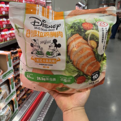 开市客九食物语沙拉鸡胸肉1kg代餐健身即轻速减0低脂肪肥餐卡解馋