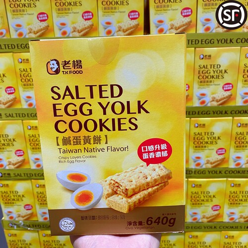 老杨咸蛋黄饼干640g独立小包装