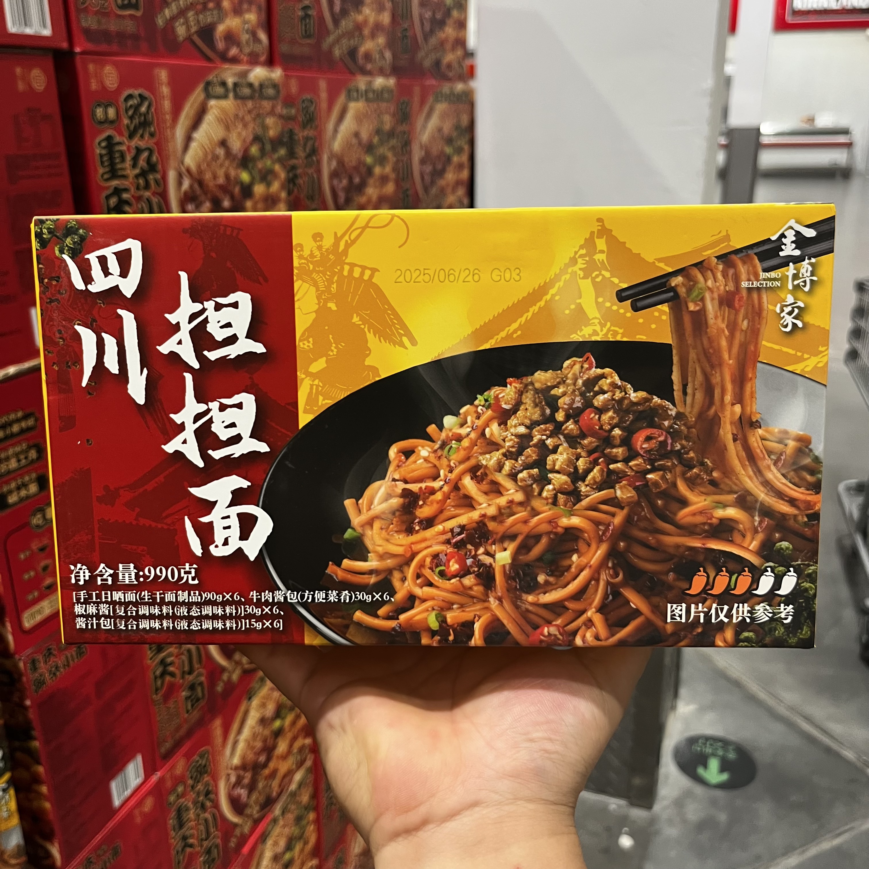 开市客金博家四川担担面6份装 正宗麻酱干拌面非油炸早餐面条泡面