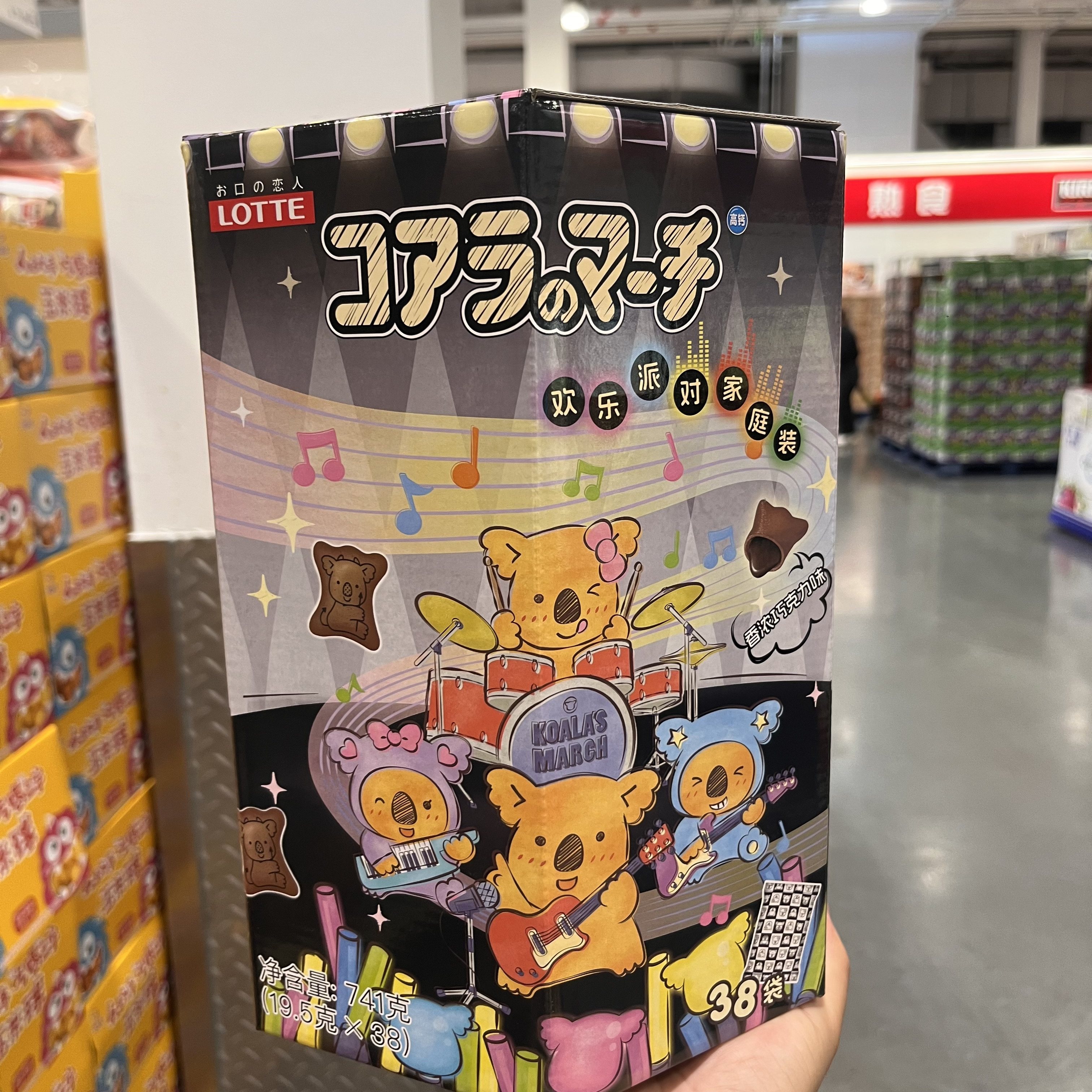 开市客原装进口乐天小熊饼干741g考拉熊儿童巧克力夹心零食独立装