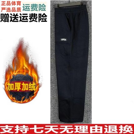 安踏休闲长裤男士冬新款加绒保暖宽松阔腿裤百搭卫裤172548301N