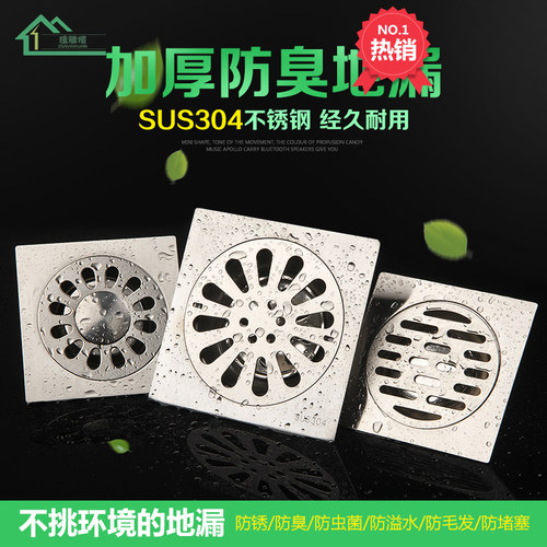 304不锈钢方形加厚防臭虫大地漏