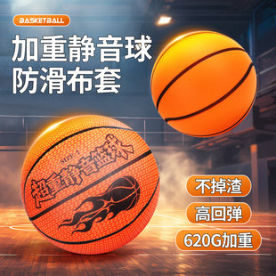 静音篮球室内无声专业静音球加篮筐不掉渣布套蓝球5号海绵儿童7号
