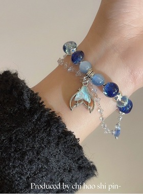 周深应援色周边渐变深海蓝鱼尾串珠手链女小众设计高颜值百搭手饰