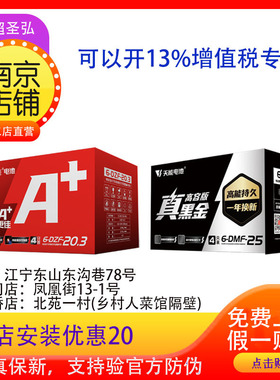 原天能石墨烯电池上门安装电动车摩托车电瓶黑金72v48v60v12A20A