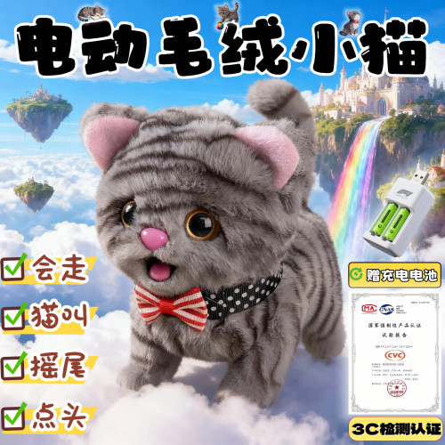 玩具猫走路会叫仿真女孩会动的