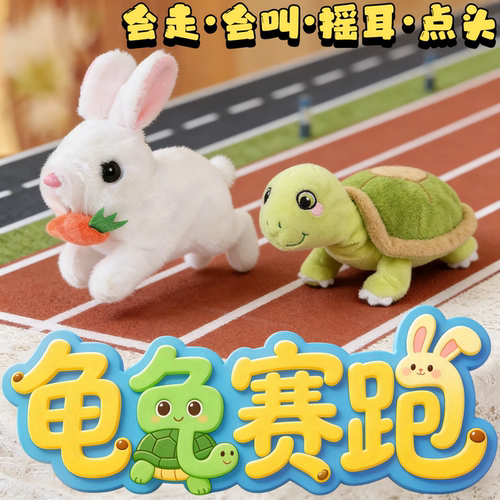新款电动会走会叫仿真兔子玩具