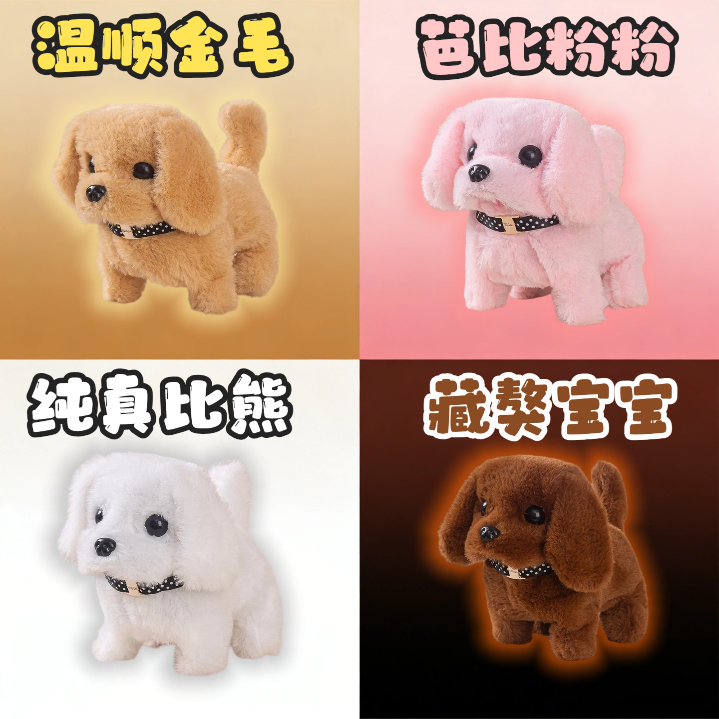 玩具狗狗走路会叫仿真小狗电动玩偶会动的电子宠物狗2025新款牵绳