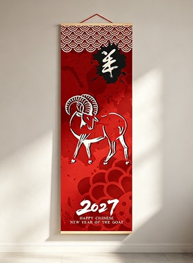 三阳开泰吉祥夹板羊年新春装饰画