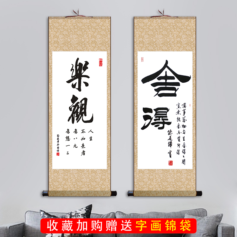 书法家名人字画字幅办公室条幅正能量挂画毛笔字拼搏挂画丝绸画