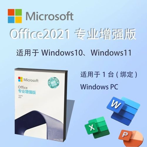 正版办公软件u盘激活码