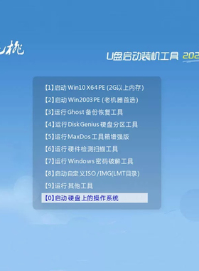 老毛桃64G高端系统u盘win11装机win10一键PE纯净系统安装重装