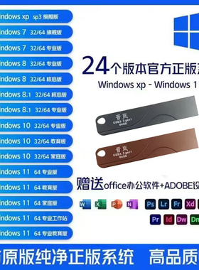 系统重装固态系统u盘win11装机win10一键PE纯净系统安装重装win7