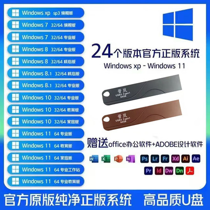 晋岚系统重装系统u盘win11装机win10一键PE纯净系统安装重装win7