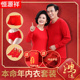 恒源祥中老年人本命年内衣套装 男女红色秋衣秋裤 保暖衣马年妈妈爸