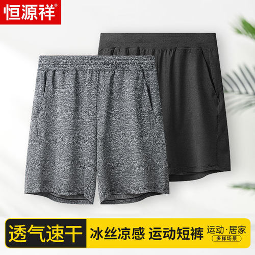 恒源祥运动速干五分裤男大码