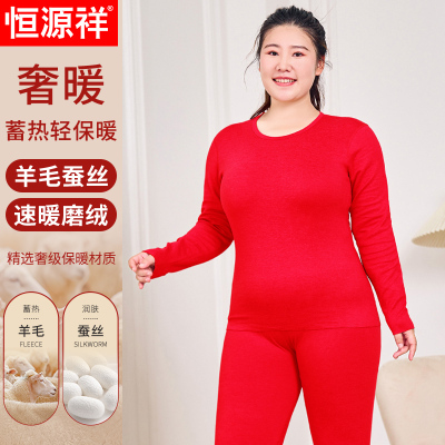 恒源祥羊毛蚕丝红色保暖内衣女