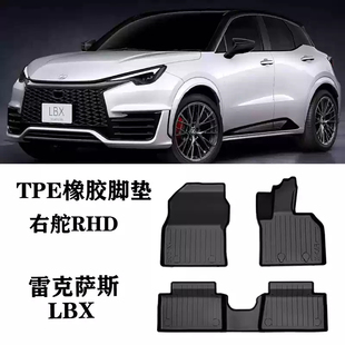适用LEXUS雷克萨斯LBX左右舵LHD RHD脚垫TPE防水橡胶后备箱尾箱垫