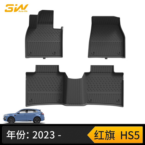 适用于红旗E-QM5 H5 HS5专用脚垫 专车后备箱垫3W全TPE脚垫青春版
