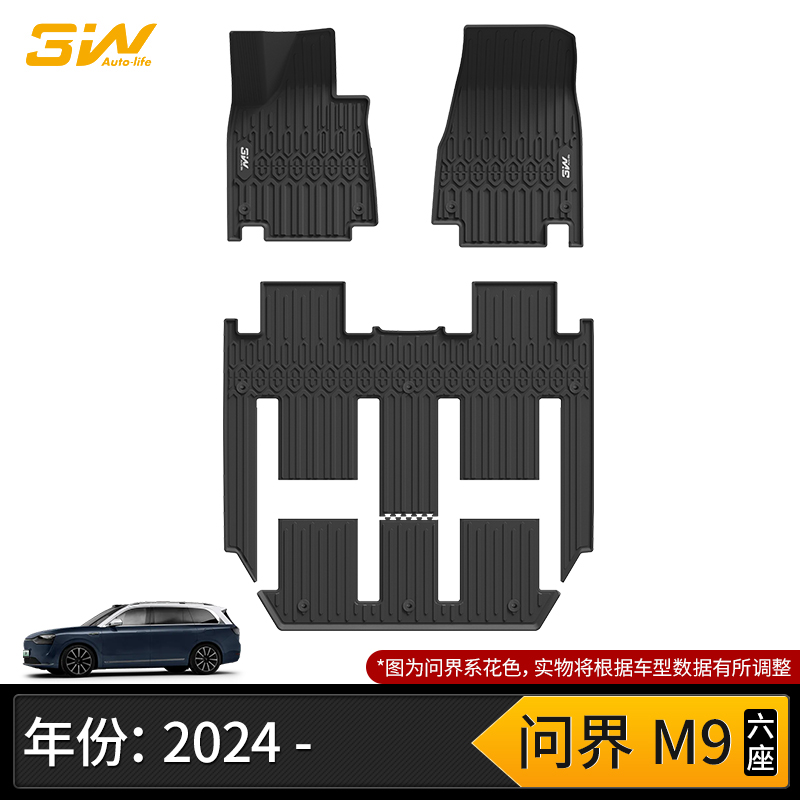 适用于华为鸿蒙智行赛力斯AITO问界M9 M7M5增程版脚垫3W全TPE脚垫