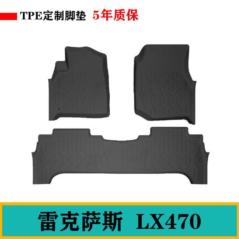 04/05老款适用雷克萨斯LX470脚垫橡胶TPE脚踏垫防水环保汽车脚垫