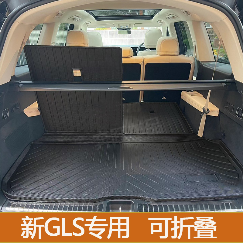 奔驰3D立体后备箱垫子防水耐磨