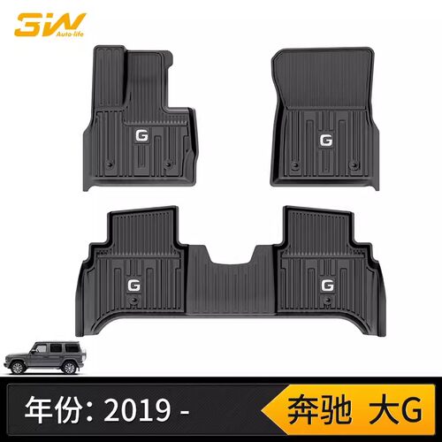 2026款奔驰G500 G350全TPE脚垫G63 AMG橡胶脚垫后备箱垫 新车用品