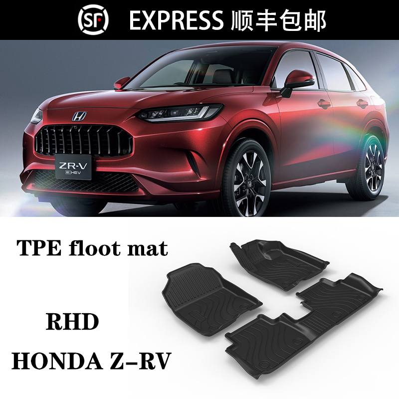 24/25适用本田Z-RV ZRV EHEV右舵右驾驶RHD肽脚垫TPE防水环保橡胶