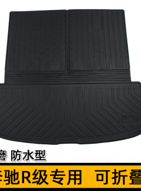 奔驰R级R300 R320 R400 R500L R350橡胶后备箱垫GL63 ML63尾箱垫