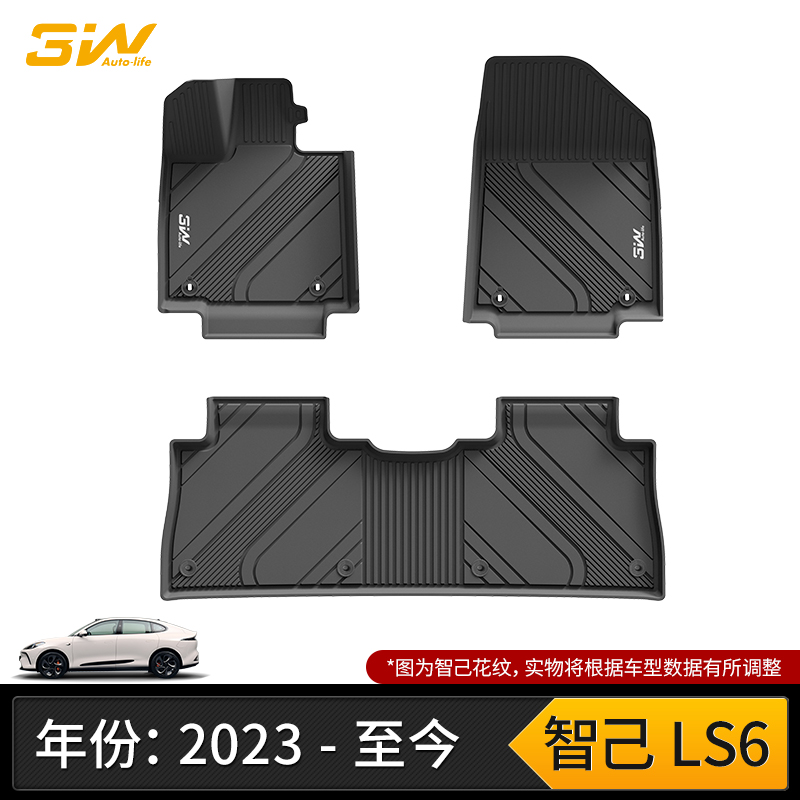 适用于智己LS6专用脚垫尾箱垫新款环保防水无异味3W全TPE脚垫