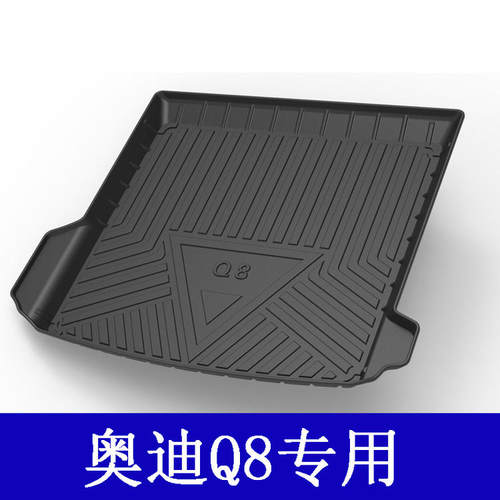 奥迪a6avant旅行版Q5后备箱垫子
