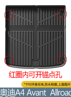 2025款奥迪A4旅行allroad橡胶TPE后备箱垫S4avant脚垫A5a6L尾箱垫