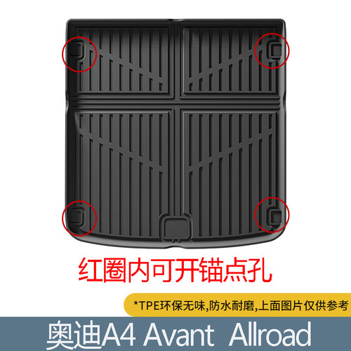 2025款奥迪A4旅行allroad橡胶TPE后备箱垫S4avant脚垫A5a6L尾箱垫