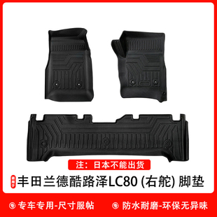 老款适用丰田LC80陆巡80系兰德酷路泽右舵肽港版脚垫TPE防水橡胶