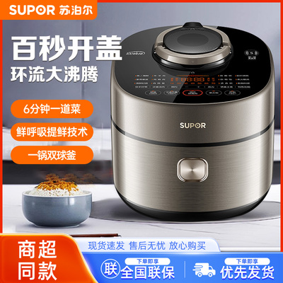 苏泊尔电压力锅5L精钢球釜智能IH高压锅煮饭煲汤一锅双胆50FH73Q