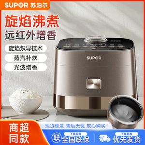 苏泊尔电饭煲蒸汽远红外旋焰釜IH煮饭煲耐用易智能语音SF40Q11