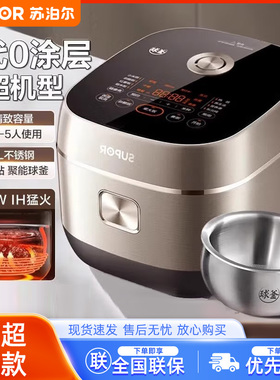 苏泊尔0涂层IH球釜电饭煲3L家用2-4人预约智能多功能柴火饭HC1912