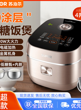 SUPOR/苏泊尔 SF40HC1904低糖电饭煲0涂层球釜IH多功能米汤分离4L