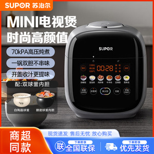 苏泊尔电压力锅球釜双内胆智能2-3人小型电压力锅SY-23FC39Q
