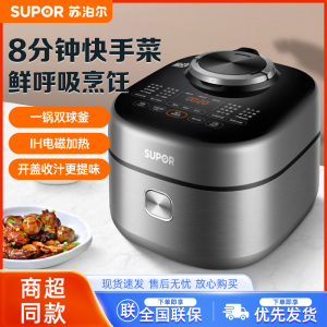 苏泊尔智能电压力锅IH家用高压饭煲5L升大容量双胆球釜SY-50FH75Q