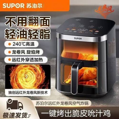 苏泊尔6.5L远红外免翻面空气炸锅